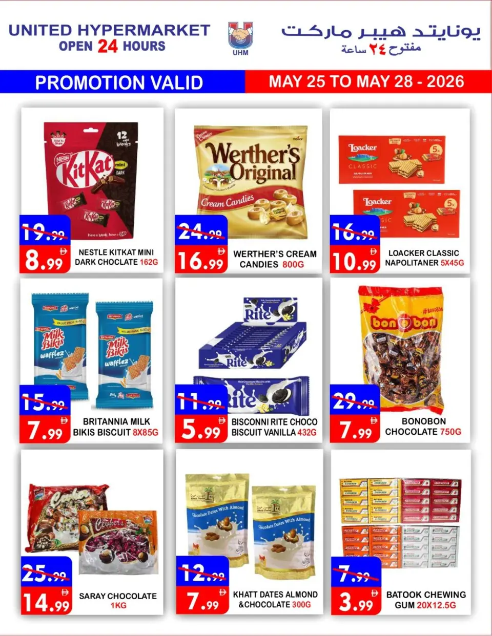 Ofertas de Hipermercado United Dyrh de 25 a 28 mayo 2026 Ofertas Eid Mubarak - Página 4