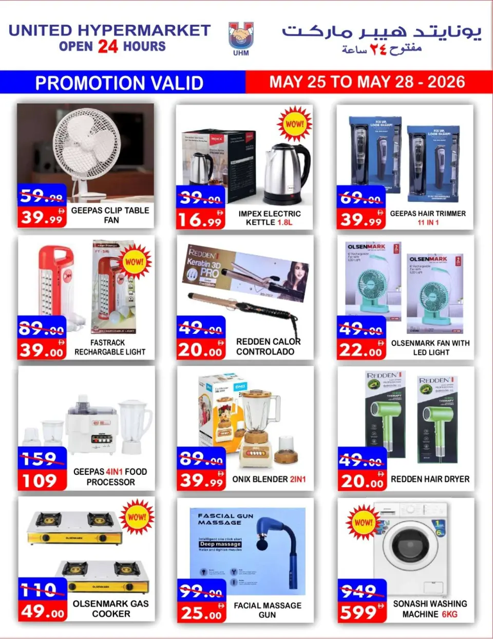 Ofertas de Hipermercado United Dyrh de 25 a 28 mayo 2026 Ofertas Eid Mubarak - Página 25