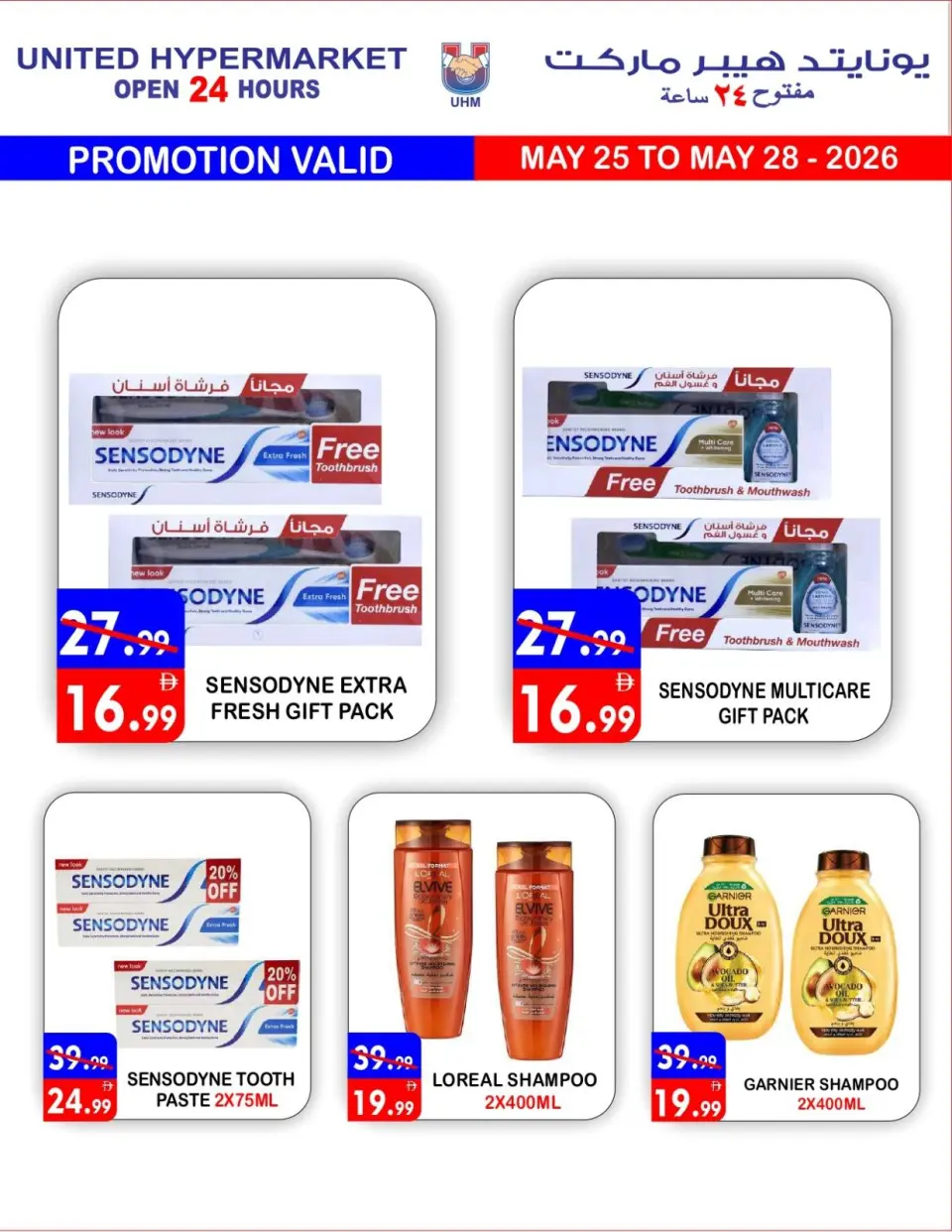 Ofertas de Hipermercado United Dyrh de 25 a 28 mayo 2026 Ofertas Eid Mubarak - Página 19