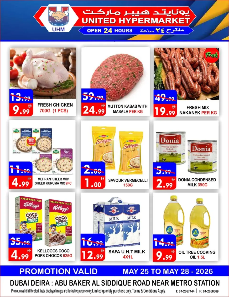 Ofertas de Hipermercado United Dyrh de 25 a 28 mayo 2026 Ofertas Eid Mubarak - Página 2