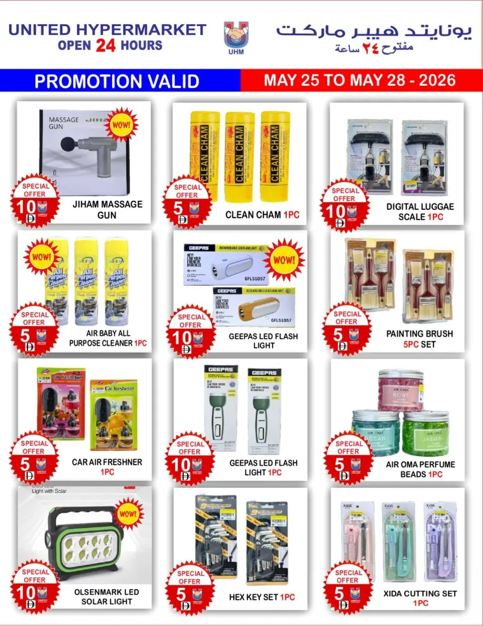 Ofertas de Hipermercado United Dyrh de 25 a 28 mayo 2026 Ofertas Eid Mubarak - Página 26
