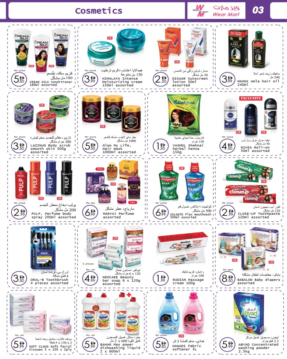 Ofertas de Wear Mart Abu Dhabi de 27 mayo a 16 junio 2026 Ofertas Eid Adha Mubarak - Página 3