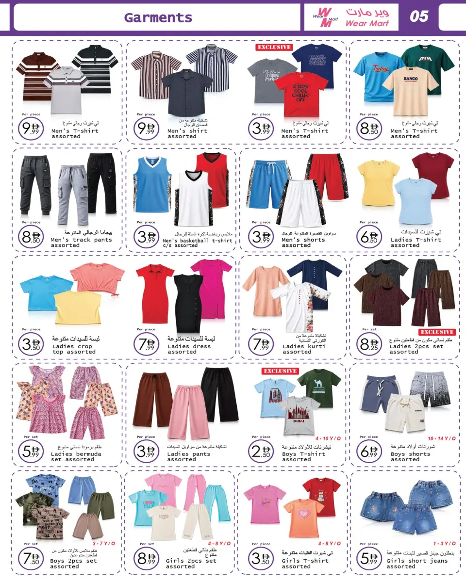 Ofertas de Wear Mart Abu Dhabi de 27 mayo a 16 junio 2026 Ofertas Eid Adha Mubarak - Página 5