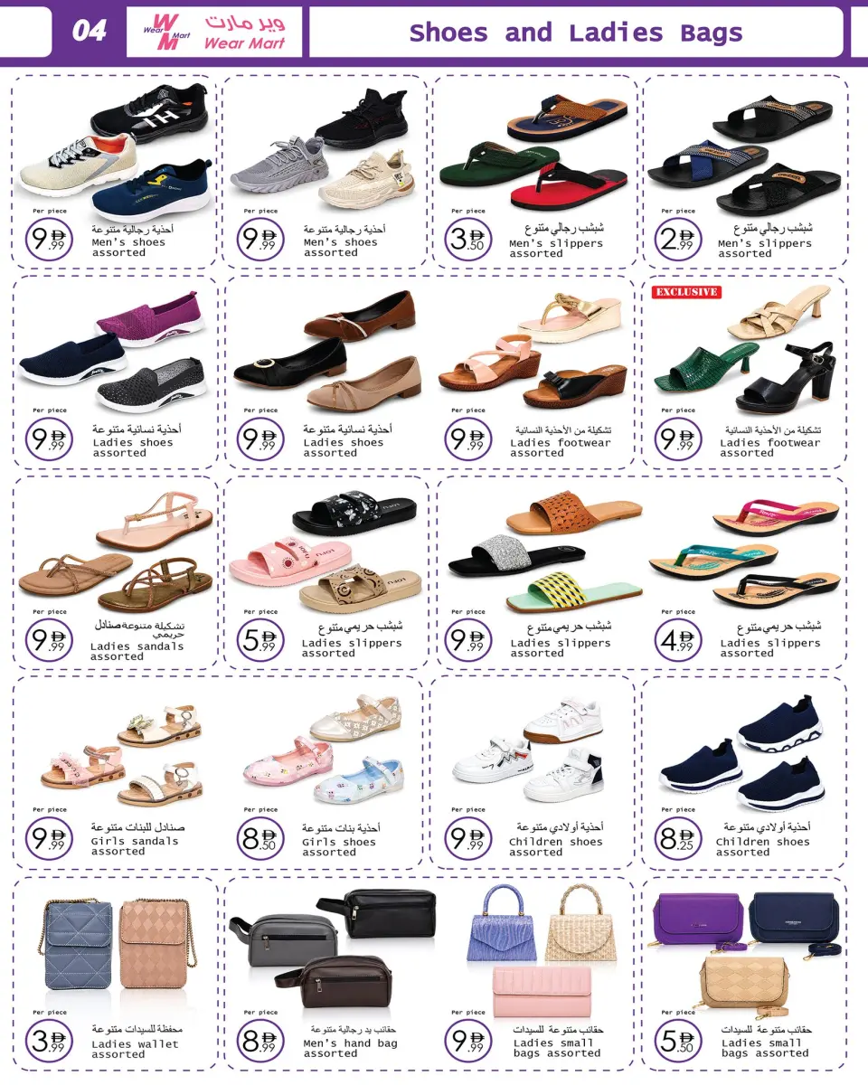 Ofertas de Wear Mart Abu Dhabi de 27 mayo a 16 junio 2026 Ofertas Eid Adha Mubarak - Página 4