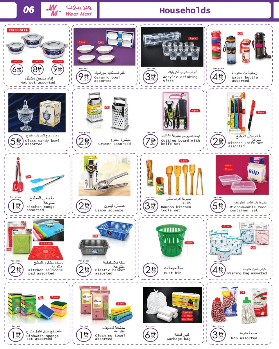 Ofertas de Wear Mart Abu Dhabi de 27 mayo a 16 junio 2026 Ofertas Eid Adha Mubarak - Página 6