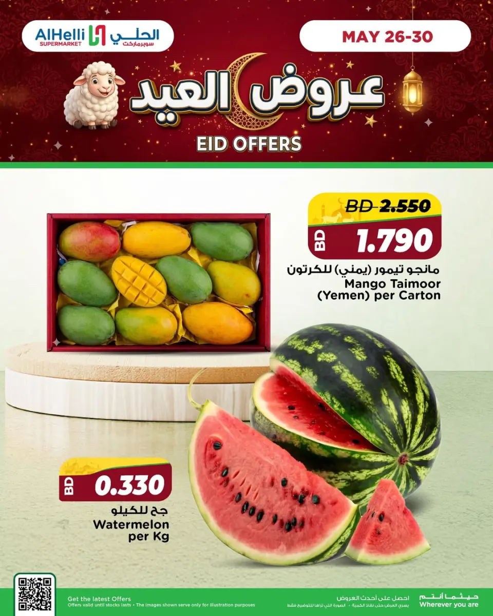 عروض أسواق الحلى البحرين من ٢٦ حتى ٣٠ مايو ٢٠٢٦ عروض العيد - صفحة 2
