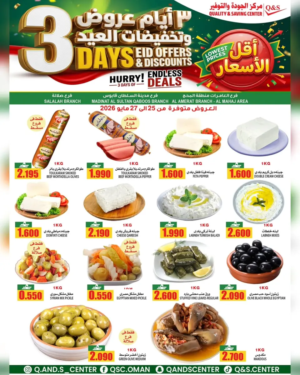 Ofertas de Centro de Calidad y Ahorro Muscat de 25 a 27 mayo 2026 Venta Eid - Página 5