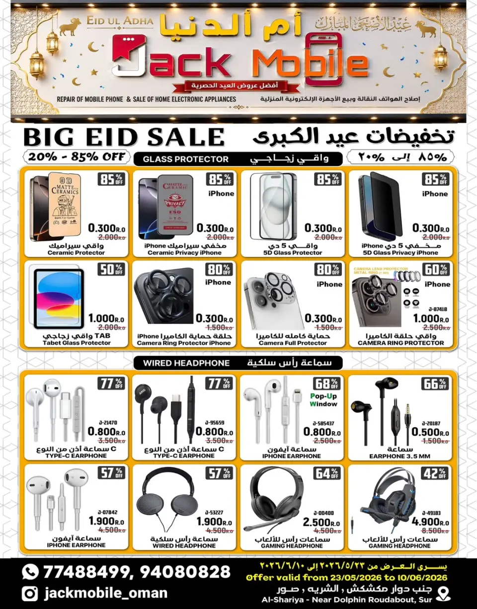 Offres Jack Mobile Sur de 23 mai à 10 juin 2026 Grande vente de l'Aïd - Jack Mobile - Oman - 23 mai 2026 – 10 juin 2026 - Page 1
