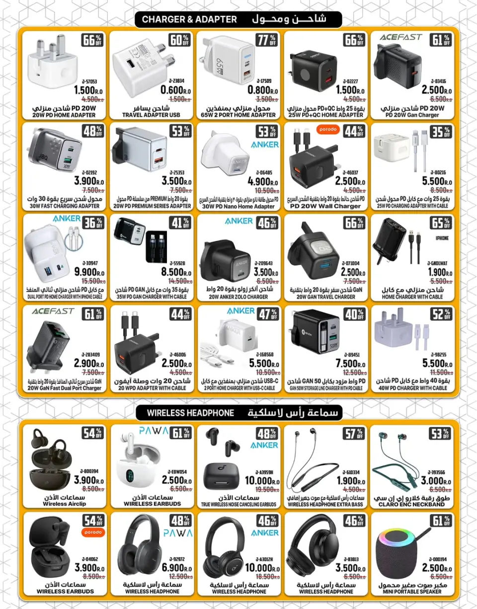 Offres Jack Mobile Sur de 23 mai à 10 juin 2026 Grande vente de l'Aïd - Page 4