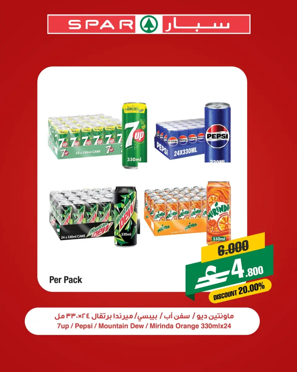 Offres SPAR Oman de 21 mai à 6 juin 2026 Offres économisez plus - Page 6