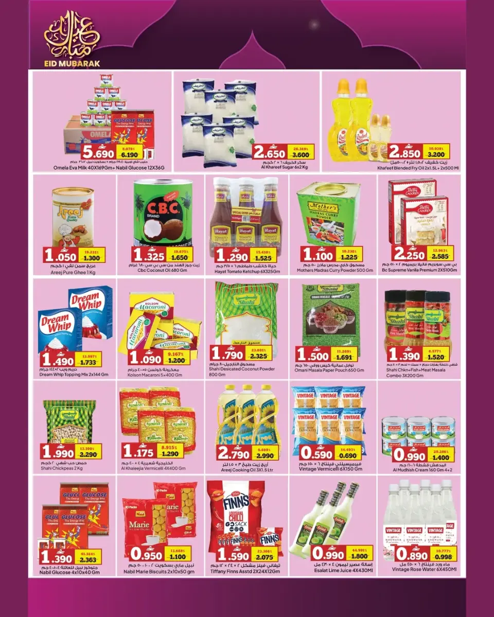 Offres Hypermarché Anhar Al Fayha Oman de 25 à 27 mai 2026 Offres de l'Aïd Moubarak - Page 3