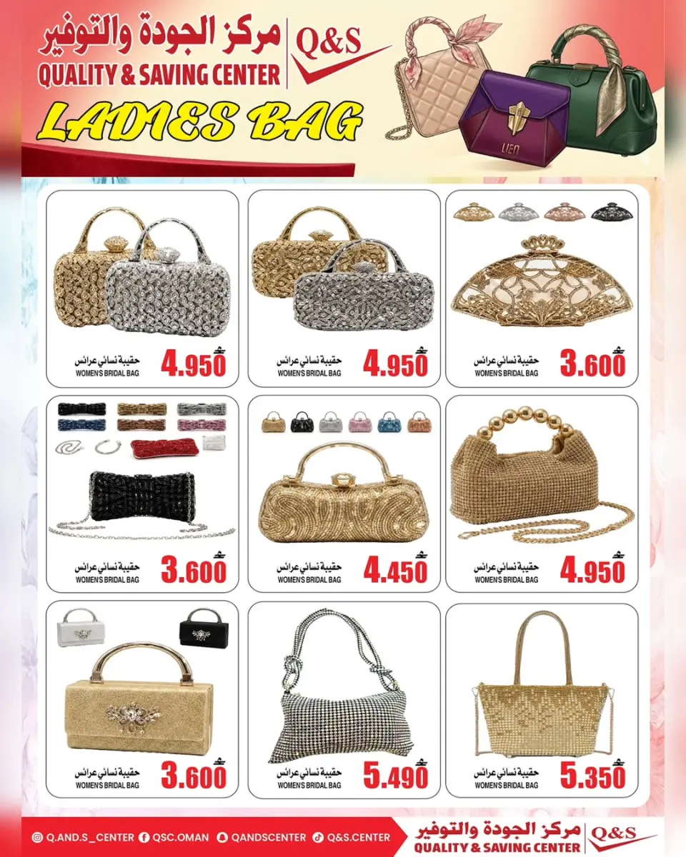 Quality & Saving center Oman offers from 25 to 31 May 2026 Bag offers - Page 2