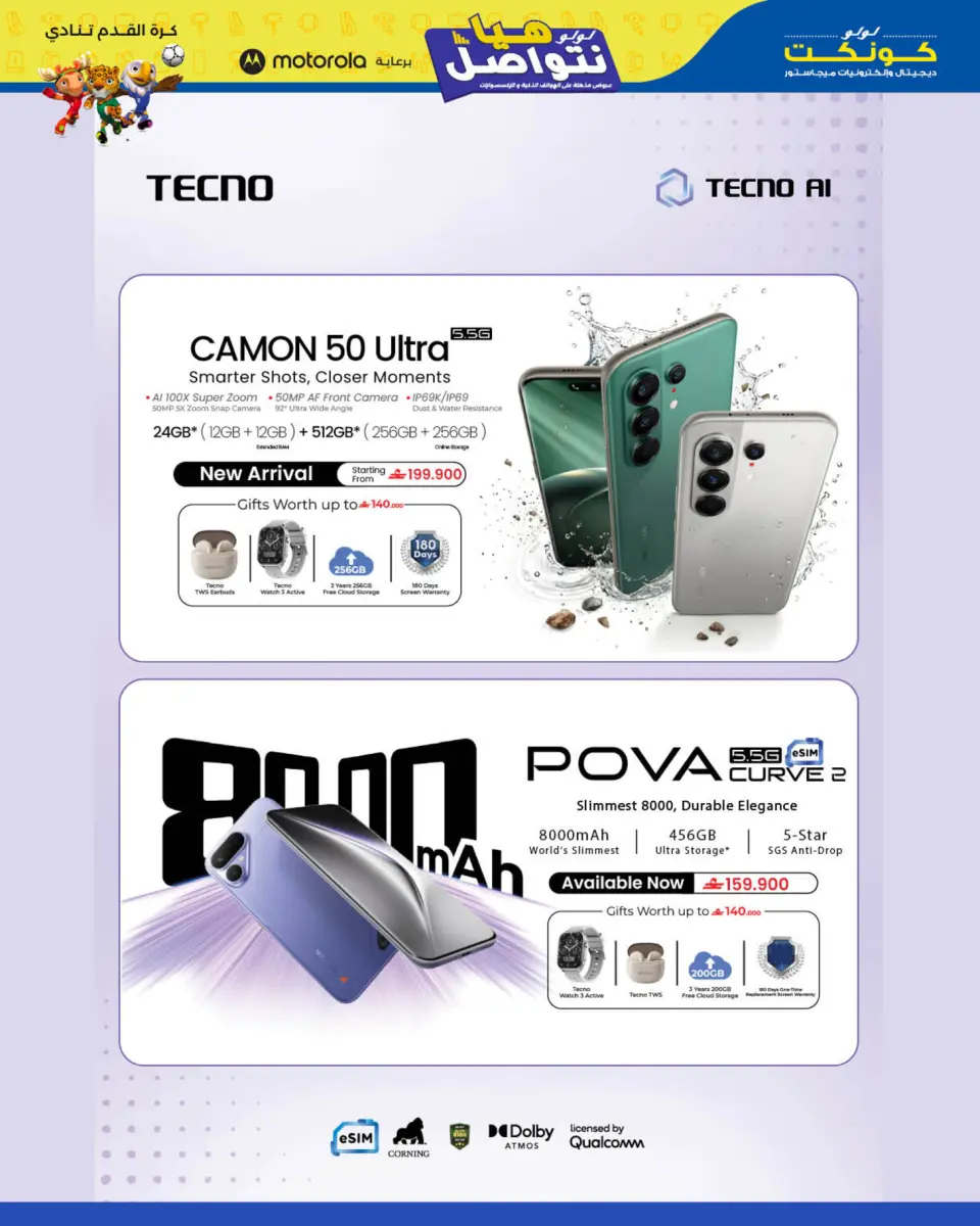 Lulu Oman offers from 24 May to 6 June 2026 Let's connect - Page 13
