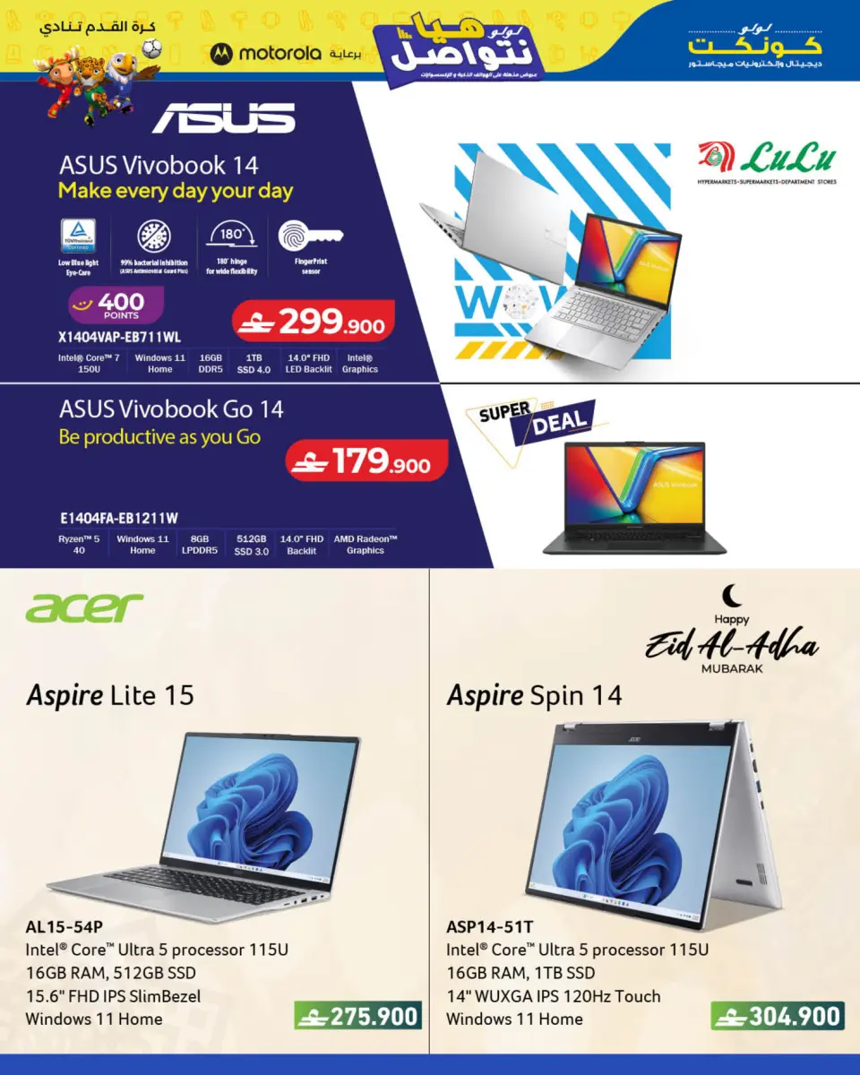 Lulu Oman offers from 24 May to 6 June 2026 Let's connect - Page 25