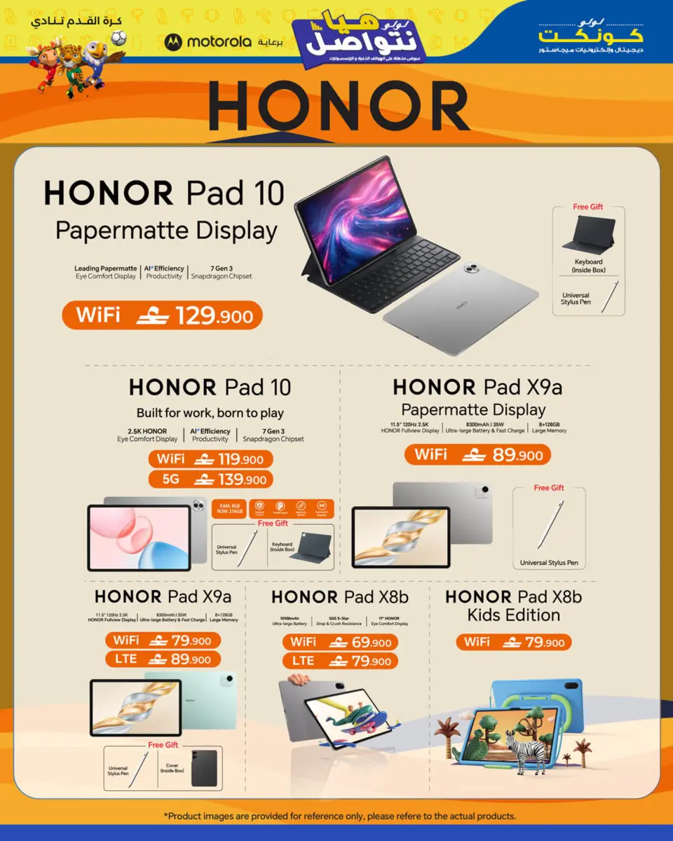 Lulu Oman offers from 24 May to 6 June 2026 Let's connect - Page 27