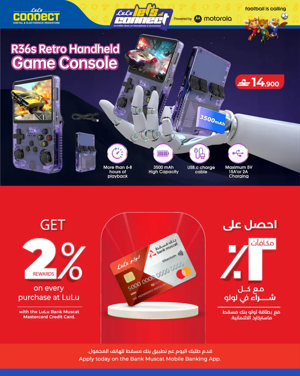 Lulu Oman offers from 24 May to 6 June 2026 Let's connect - Page 28