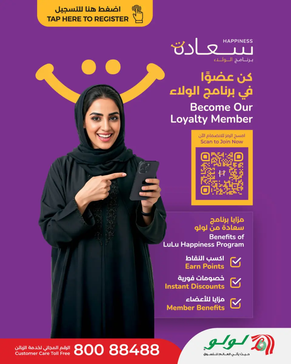 Lulu Oman offers from 24 May to 6 June 2026 Let's connect - Page 29