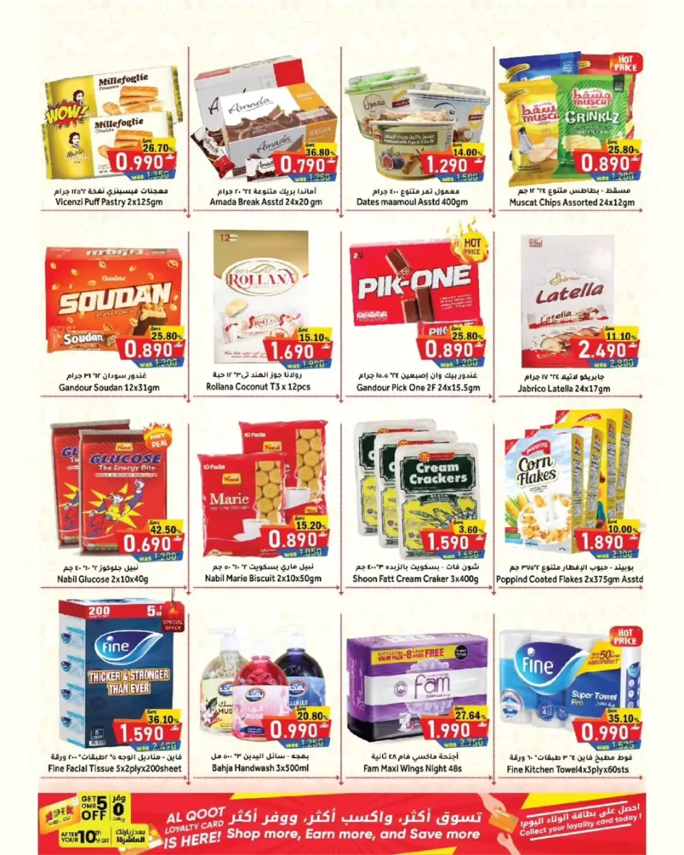 Al Qoot Hypermarket Oman offers from 25 to 30 May 2026 Eid Mubarak Deals - Page 6