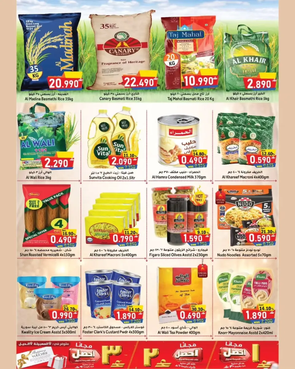 Al Qoot Hypermarket Oman offers from 25 to 30 May 2026 Eid Mubarak Deals - Page 2