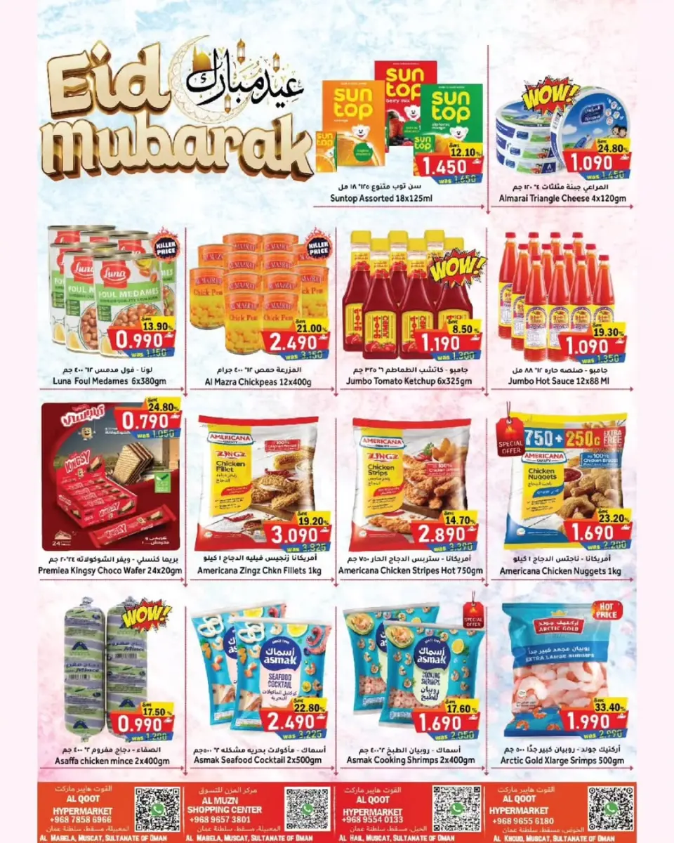 Al Qoot Hypermarket Oman offers from 25 to 30 May 2026 Eid Mubarak Deals - Page 3