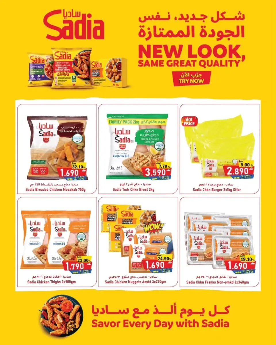 Al Qoot Hypermarket Oman offers from 25 to 30 May 2026 Eid Mubarak Deals - Page 5