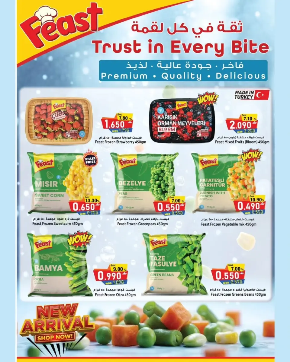 Al Qoot Hypermarket Oman offers from 25 to 30 May 2026 Eid Mubarak Deals - Page 4