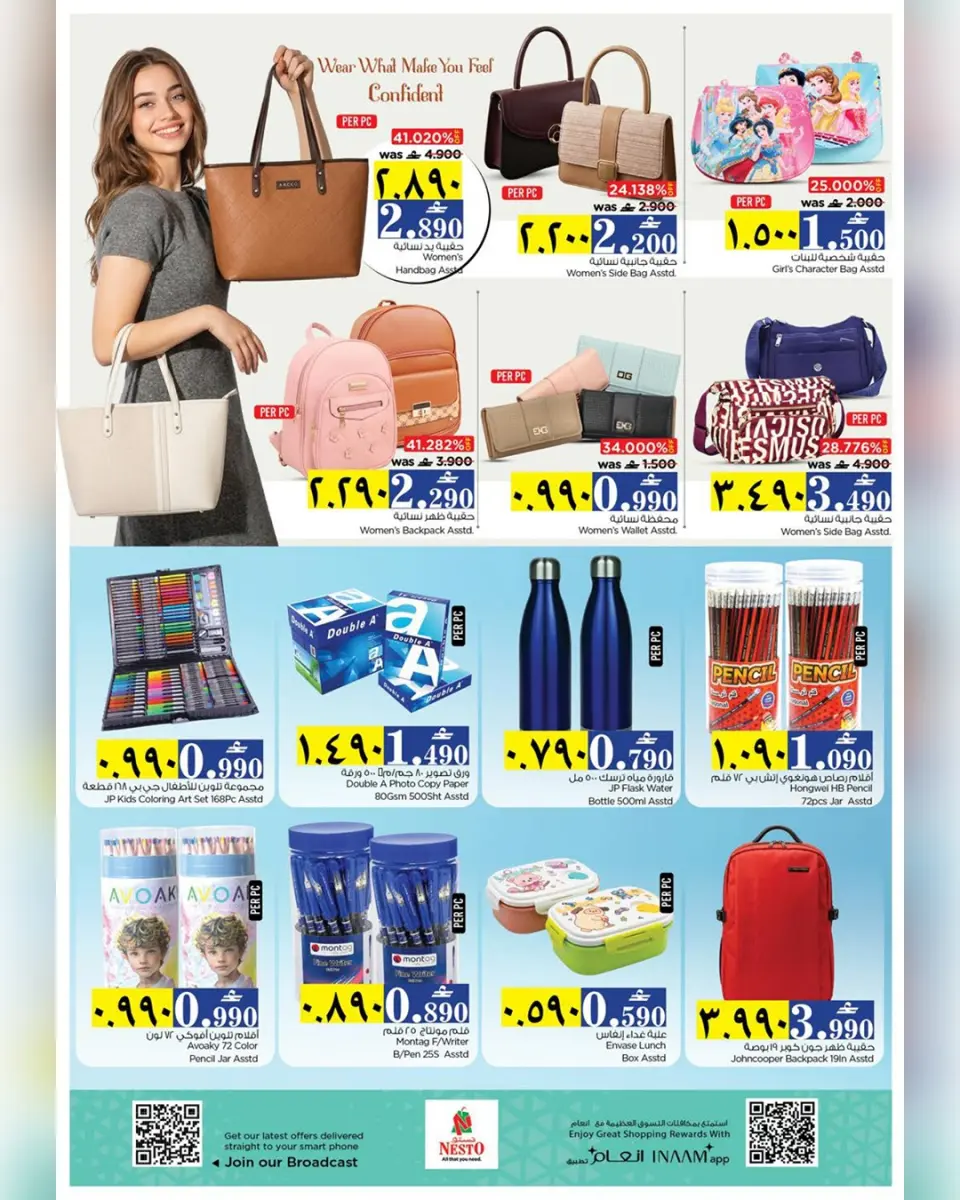 Nesto offers in Salalah from 27 to 31 May 2026 Value Offers - Page 14