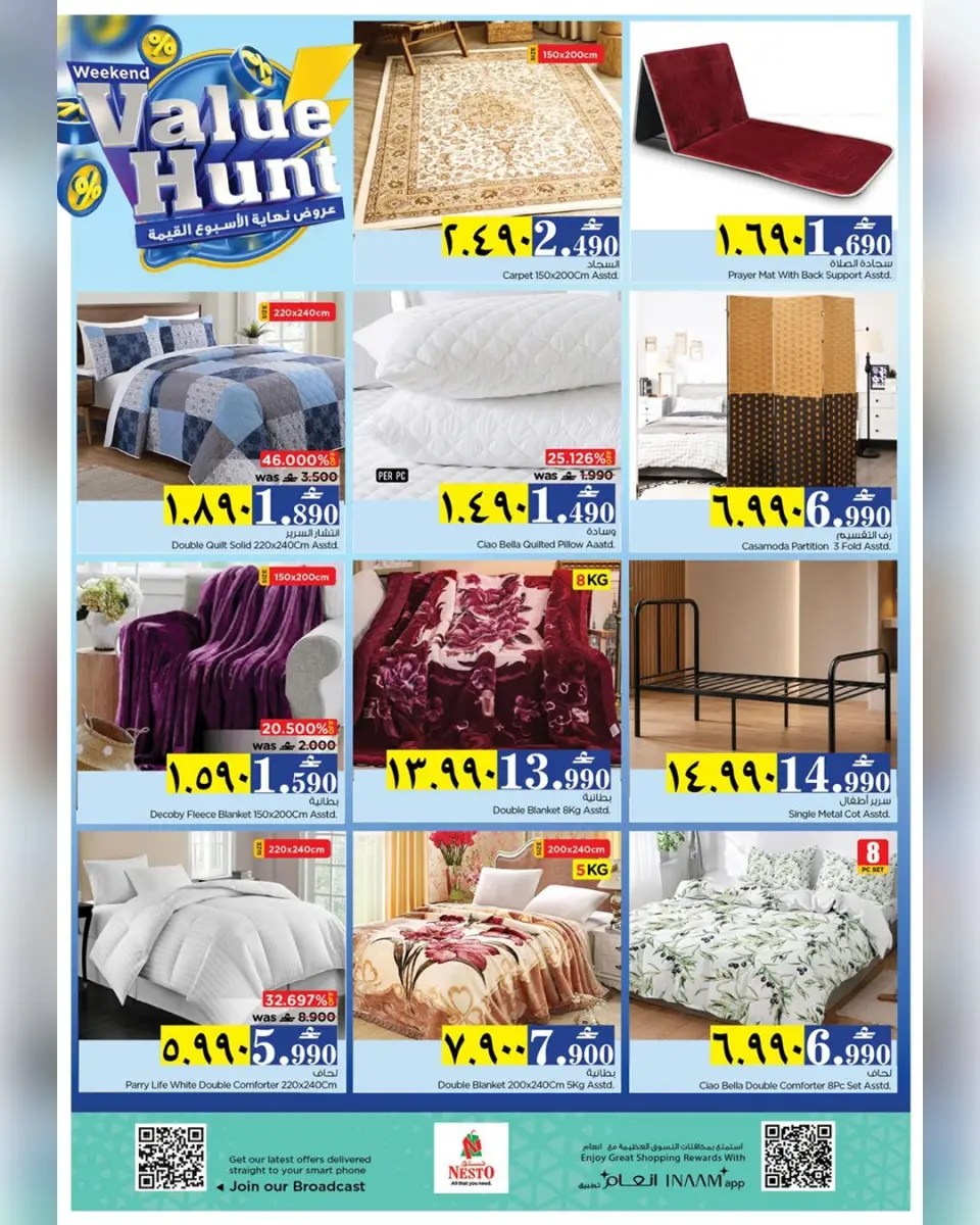 Nesto offers in Salalah from 27 to 31 May 2026 Value Offers - Page 16