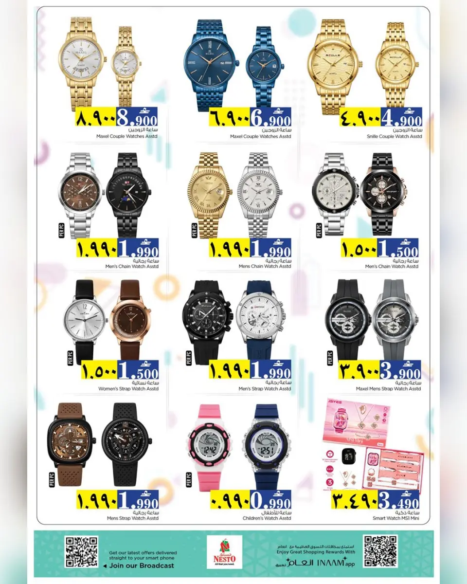 Nesto offers in Salalah from 27 to 31 May 2026 Value Offers - Page 3