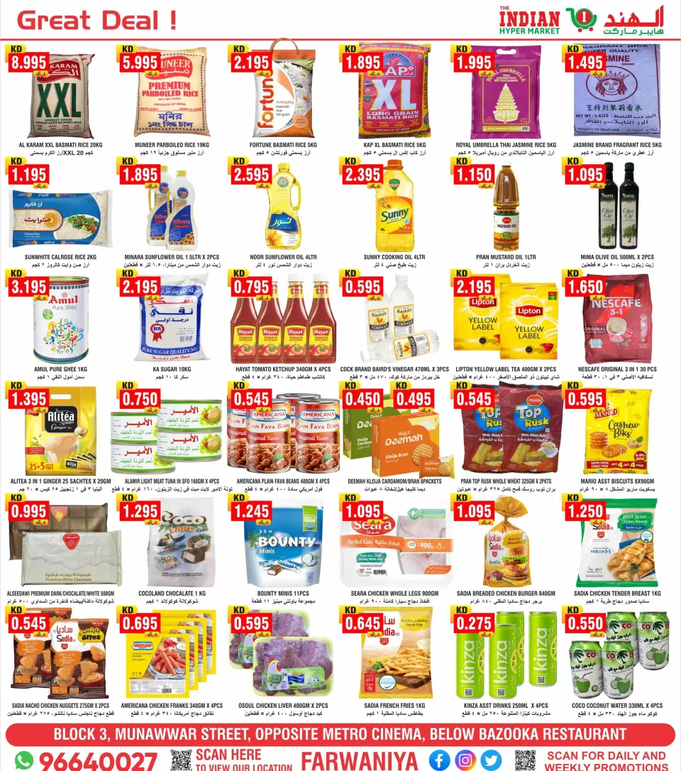 The Indian HyperMarket Kuwait offers from 28 to 31 May 2026 Eid Al Adha Mubarak Offers - Page 2