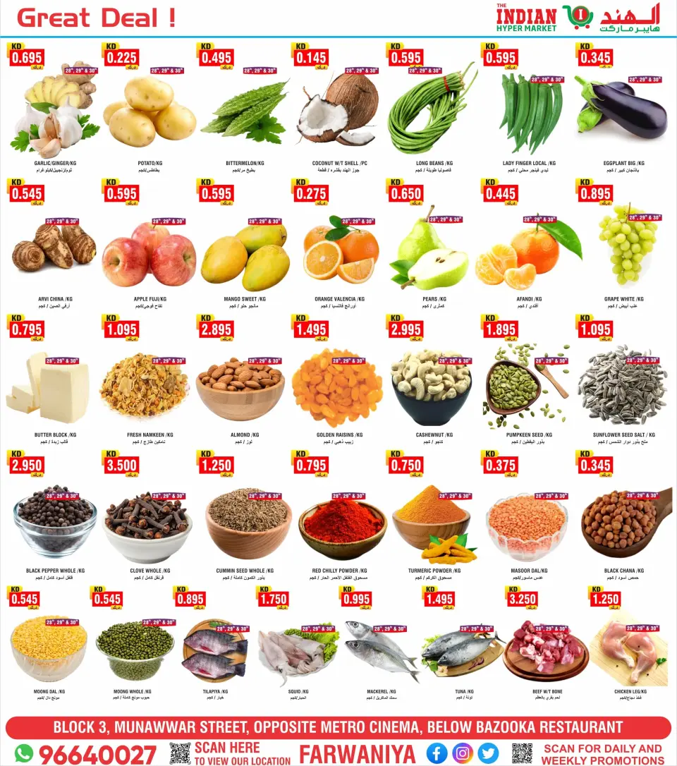 The Indian HyperMarket Kuwait offers from 28 to 31 May 2026 Eid Al Adha Mubarak Offers - Page 4