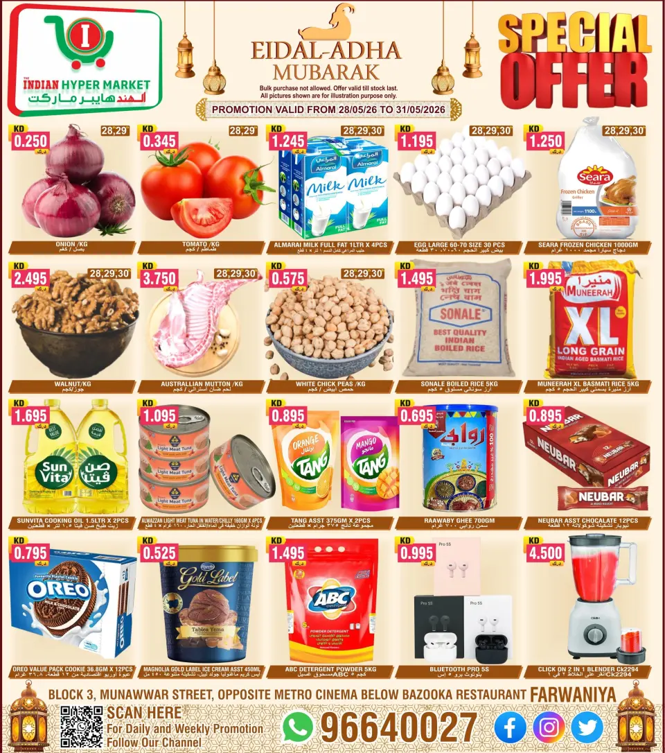 The Indian HyperMarket Kuwait offers from 28 to 31 May 2026 Eid Al Adha Mubarak Offers - The Indian HyperMarket - Kuwait - 28 May 2026 – 31 May 2026 - Page 1