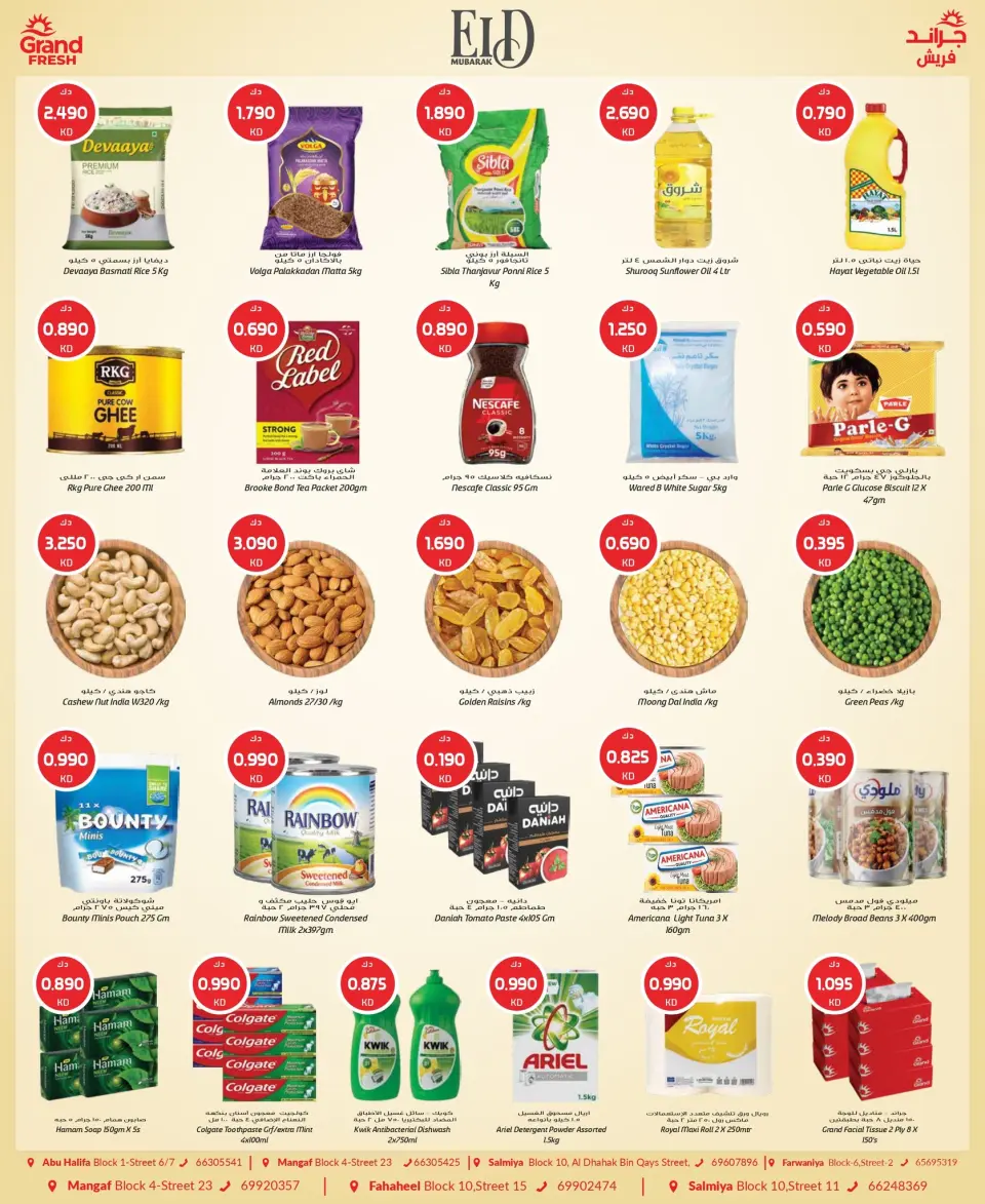 Ofertas de Grand fresco Kuwait de 25 a 31 mayo 2026 Ofertas Eid Mubarak - Página 2