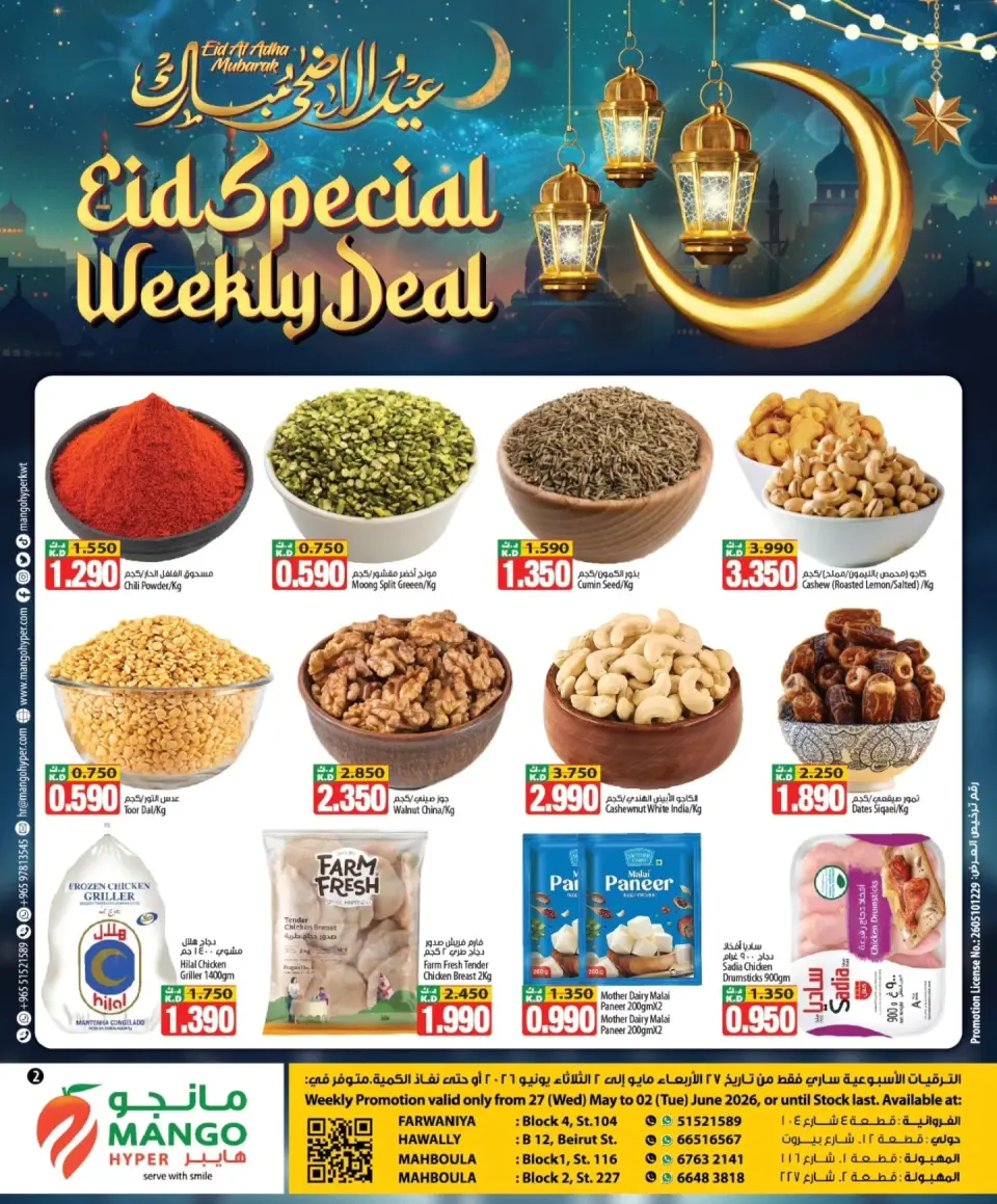 Mango Hypermarket Kuwait offers from 27 May to 2 June 2026 Eid Al Adha Mubarak Offers - Page 2