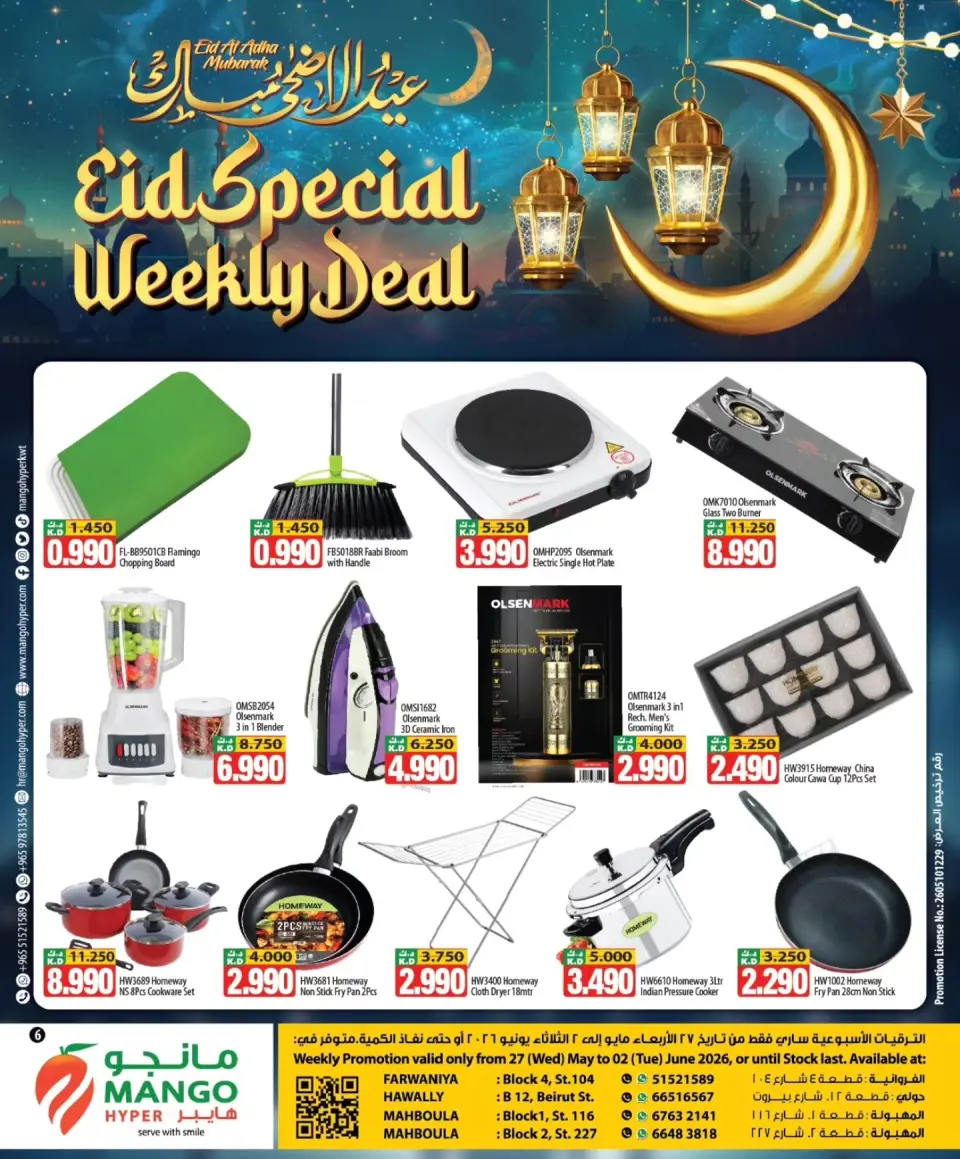 Mango Hypermarket Kuwait offers from 27 May to 2 June 2026 Eid Al Adha Mubarak Offers - Page 6