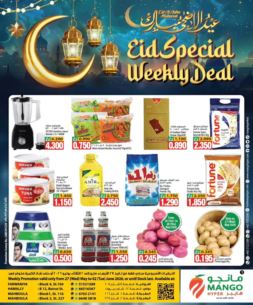 Mango Hypermarket Kuwait offers from 27 May to 2 June 2026 Eid Al Adha Mubarak Offers - Page 4