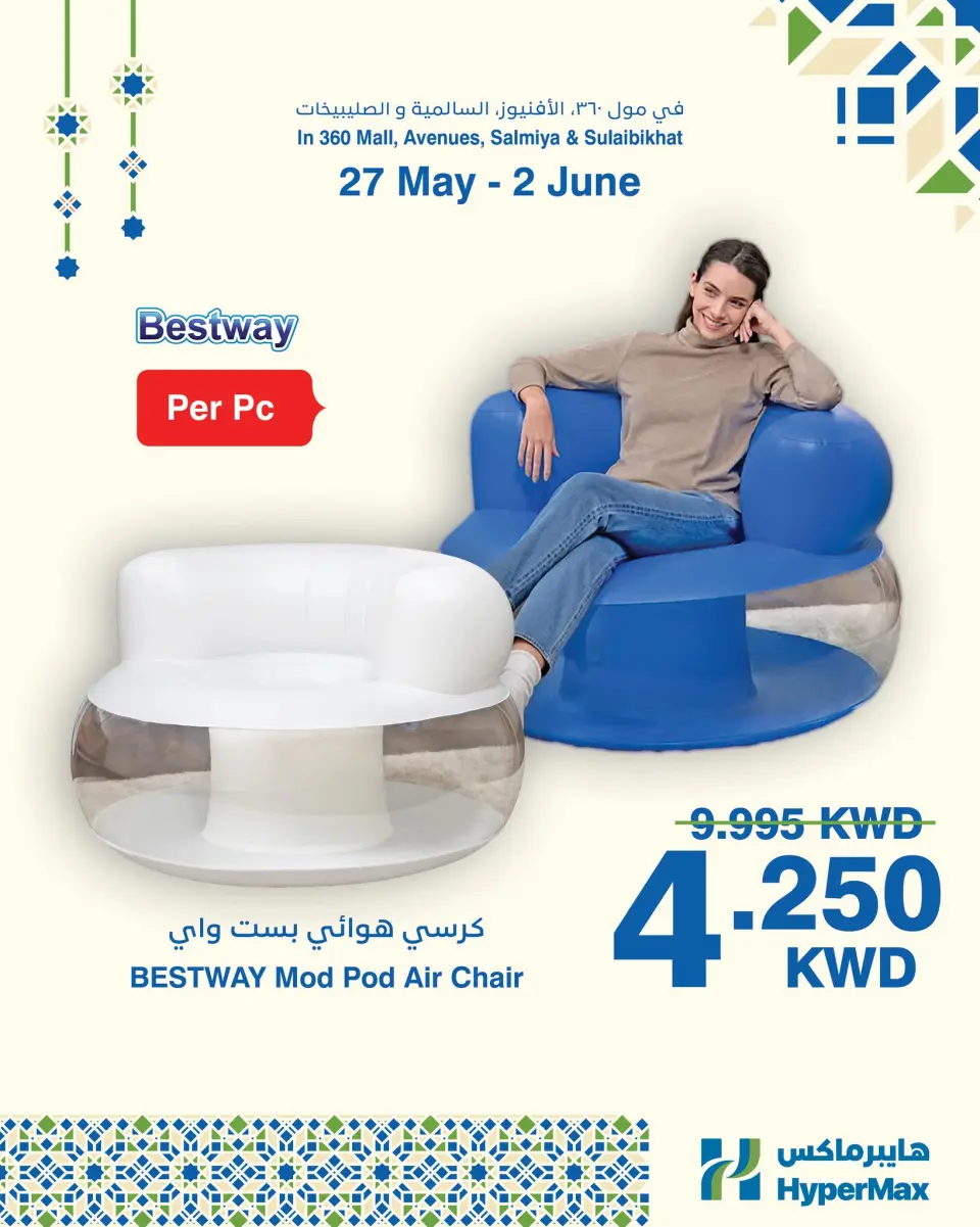 Offres HyperMax Salmiya, Alslybkhat, Centre Commercial 360, Avenues de 27 mai à 2 juin 2026 Offres Max Saver - Page 2