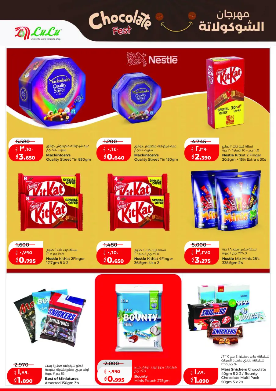 Ofertas de Lulu Hipermercados Kuwait de 27 mayo a 2 junio 2026 Ofertas Eid Adha Mubarak - Página 4