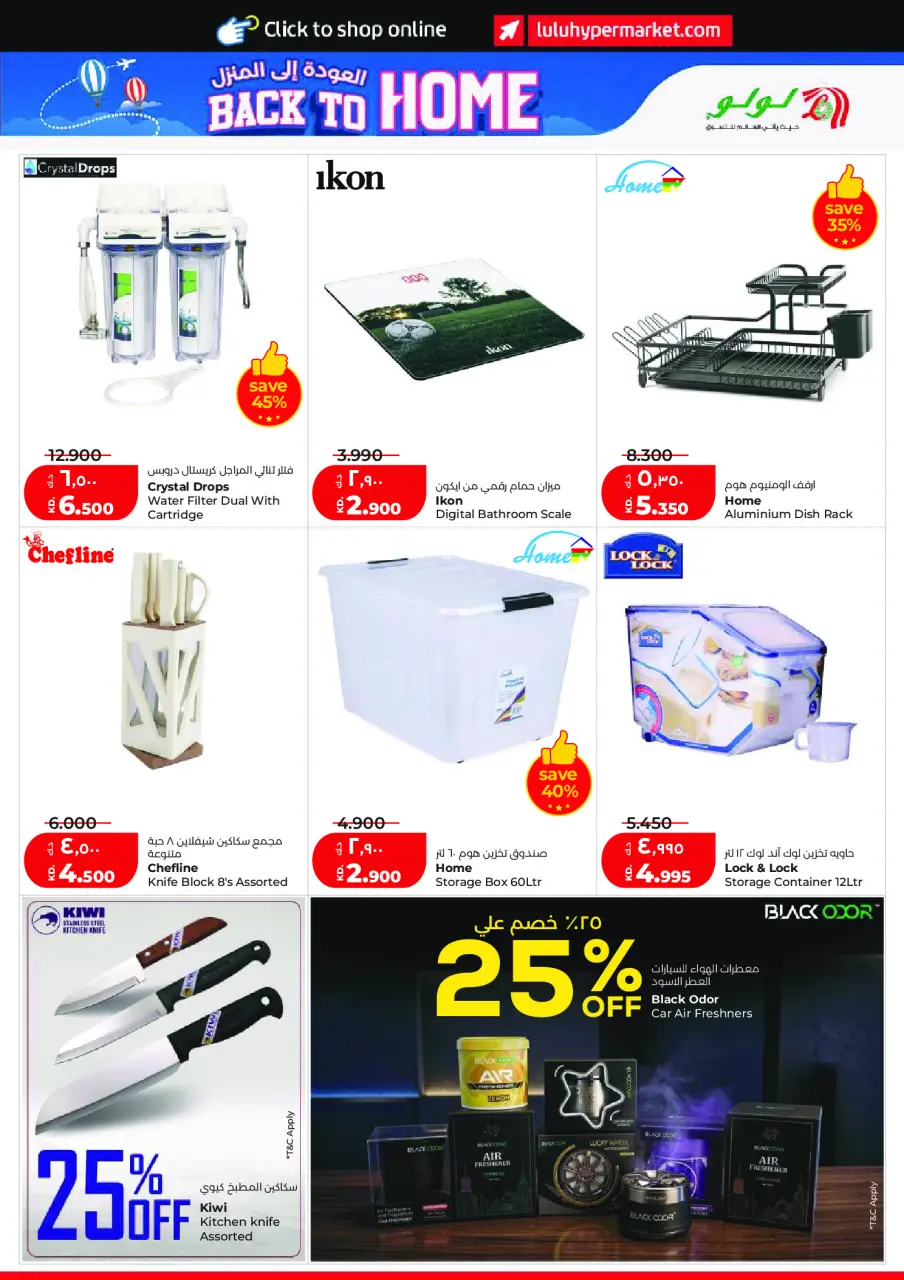 Ofertas de Lulu Hipermercados Kuwait de 27 mayo a 2 junio 2026 Ofertas Eid Adha Mubarak - Página 33