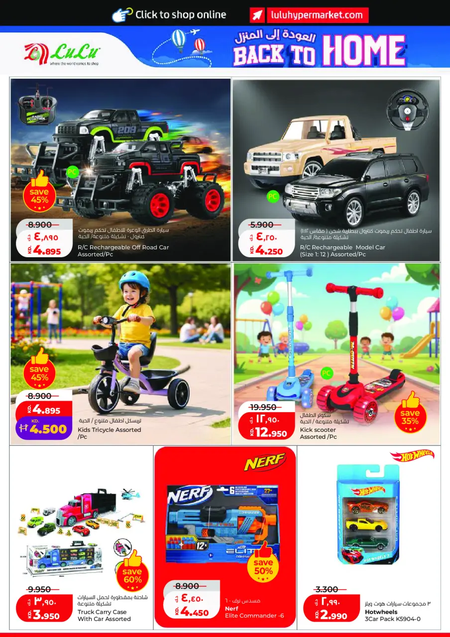 Ofertas de Lulu Hipermercados Kuwait de 27 mayo a 2 junio 2026 Ofertas Eid Adha Mubarak - Página 36