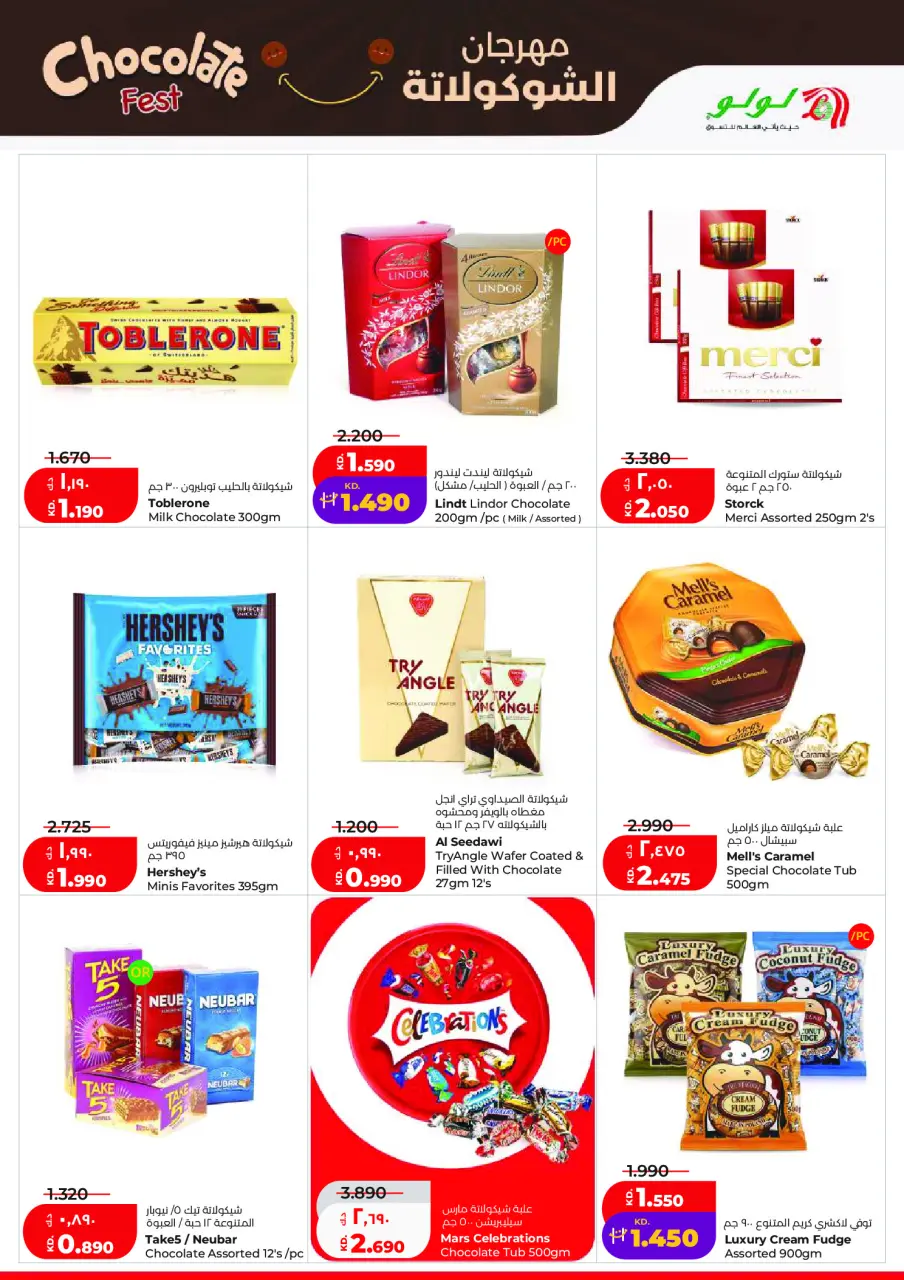 Ofertas de Lulu Hipermercados Kuwait de 27 mayo a 2 junio 2026 Ofertas Eid Adha Mubarak - Página 5