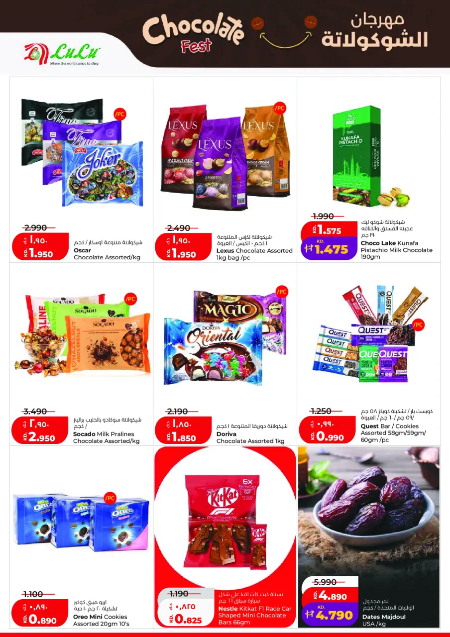 Ofertas de Lulu Hipermercados Kuwait de 27 mayo a 2 junio 2026 Ofertas Eid Adha Mubarak - Página 6