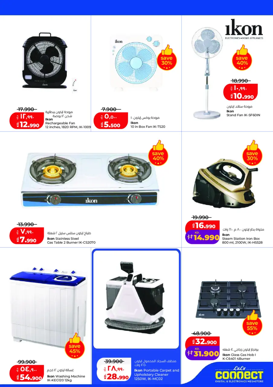 Ofertas de Lulu Hipermercados Kuwait de 27 mayo a 2 junio 2026 Ofertas Eid Adha Mubarak - Página 51