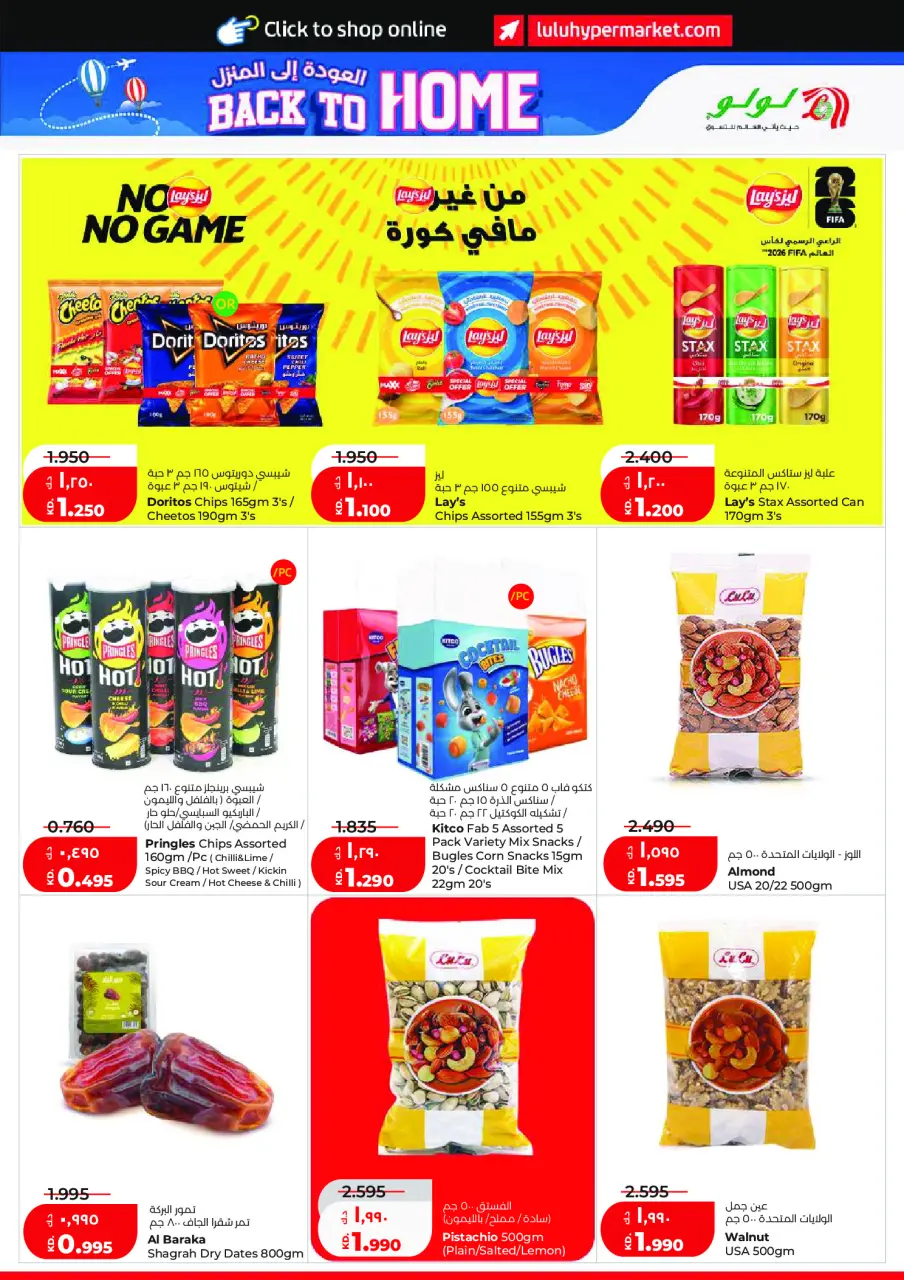 Ofertas de Lulu Hipermercados Kuwait de 27 mayo a 2 junio 2026 Ofertas Eid Adha Mubarak - Página 7