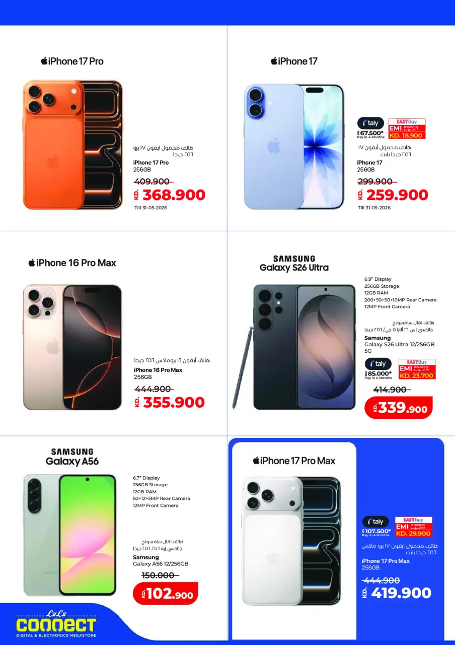 Ofertas de Lulu Hipermercados Kuwait de 27 mayo a 2 junio 2026 Ofertas Eid Adha Mubarak - Página 67