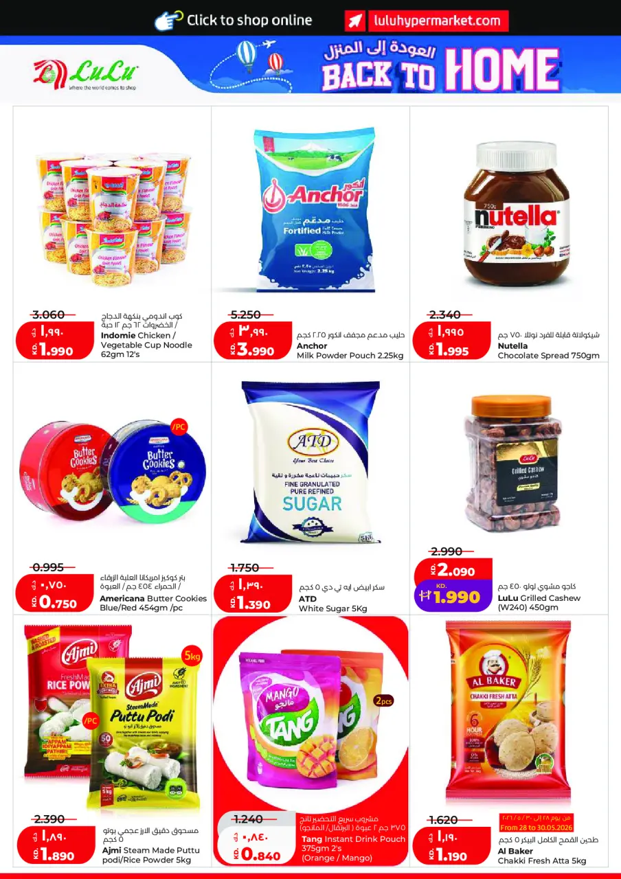 Ofertas de Lulu Hipermercados Kuwait de 27 mayo a 2 junio 2026 Ofertas Eid Adha Mubarak - Página 8