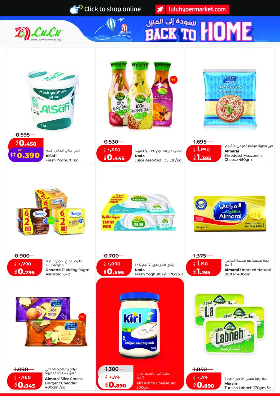 Ofertas de Lulu Hipermercados Kuwait de 27 mayo a 2 junio 2026 Ofertas Eid Adha Mubarak - Página 10