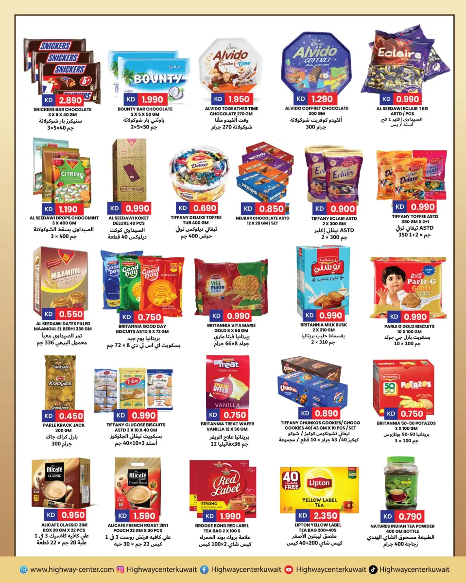 Ofertas de Centro Highway Kuwait de 27 mayo a 2 junio 2026 Ofertas Eid Adha Mubarak - Página 3