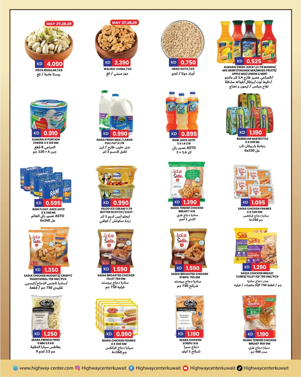 Ofertas de Centro Highway Kuwait de 27 mayo a 2 junio 2026 Ofertas Eid Adha Mubarak - Página 4