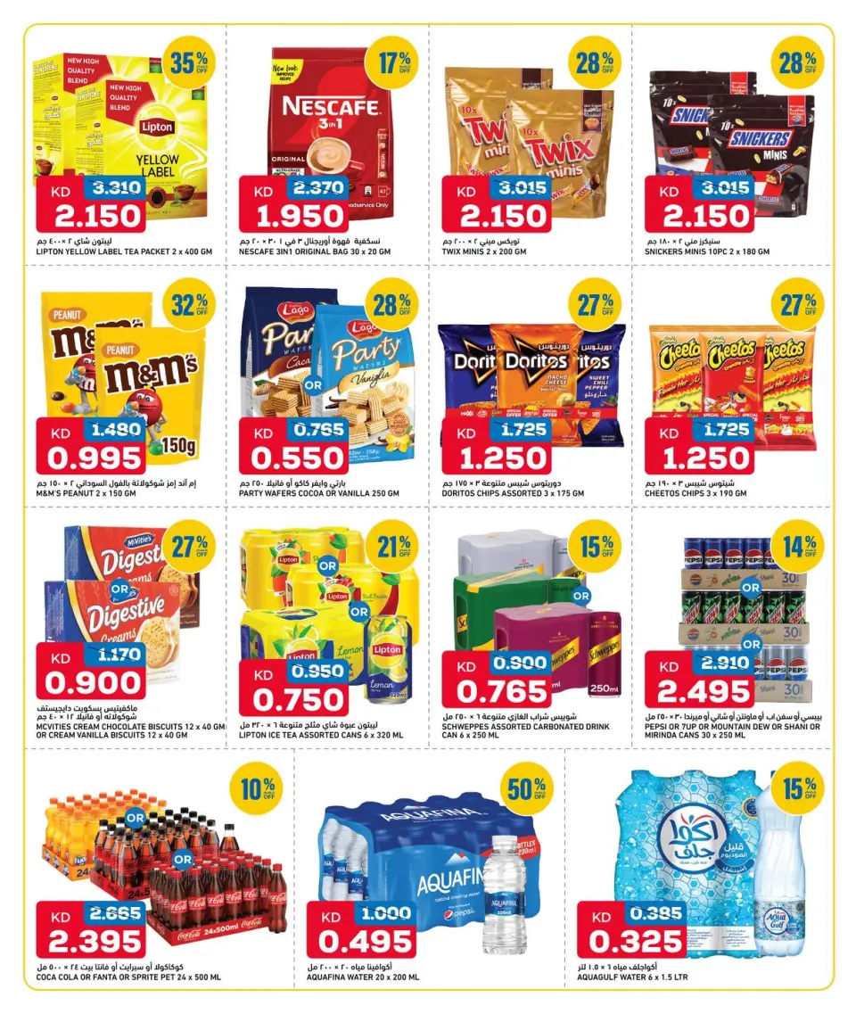 Offres Gulf Mart Alshwykh de 28 à 30 mai 2026 Offres week-end - Page 6